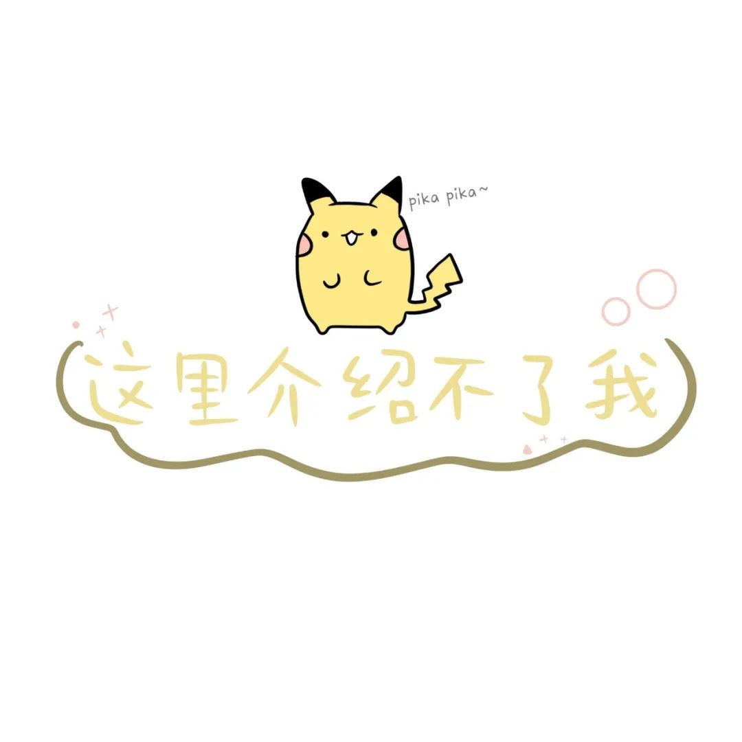 朋友圈背景图ins | 可爱文字封面 正能量文案