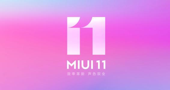 MIUI11.20.3.19最新内测版推送，权限管理设置升级