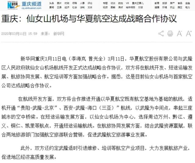 重庆人口网信息平台_重庆人口信息图