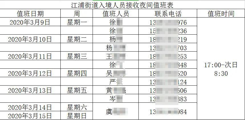 江浦多少人口_江浦公园