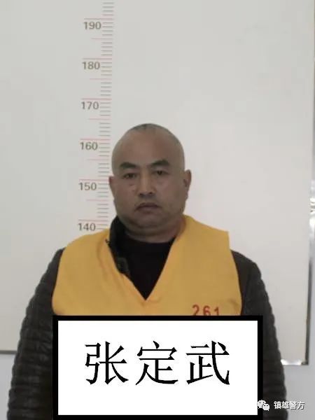 镇雄警方公开征集张定武等人违法犯罪线索提供线索有奖