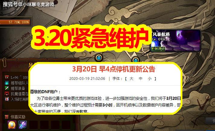 DNF3.20紧急维护：深渊“暗改”？2管疲劳光头，但这个副本是首选