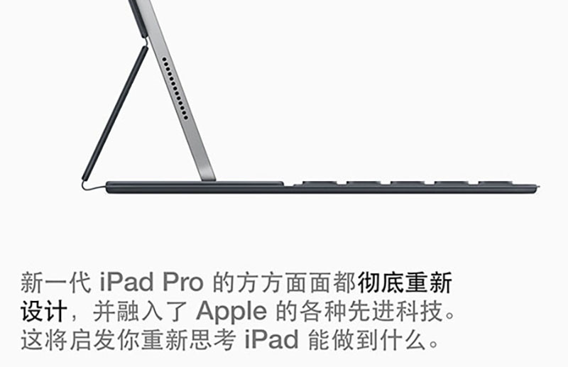 苹果新版iPad Pro发布，5个关键点最值得关注，也