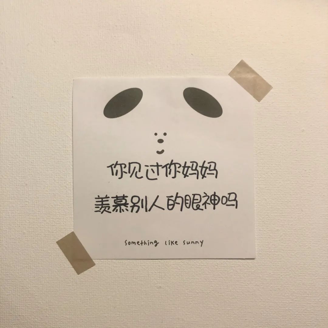 朋友圈背景图ins | 可爱文字封面 正能量文案