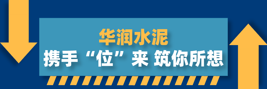 招聘信息毕业不失业华润职位你来