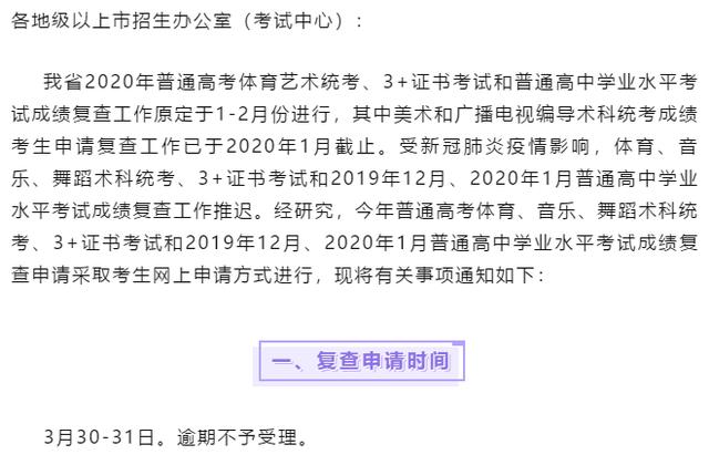 志愿■懵！学考志愿什么时候填？需要到大学现场确认？