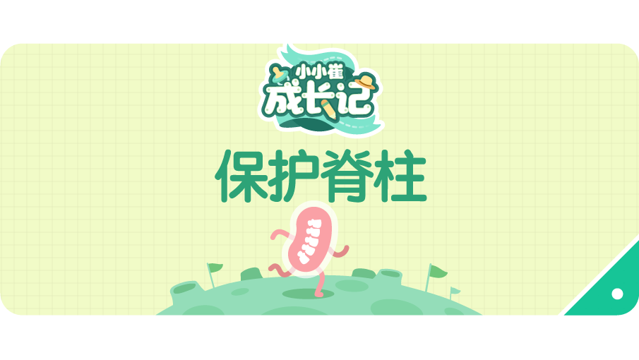 『脊柱』竖抱会伤害宝宝脊柱？关键还得看这两点