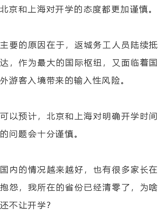 「来源」疫情夏天结束已经不可能？