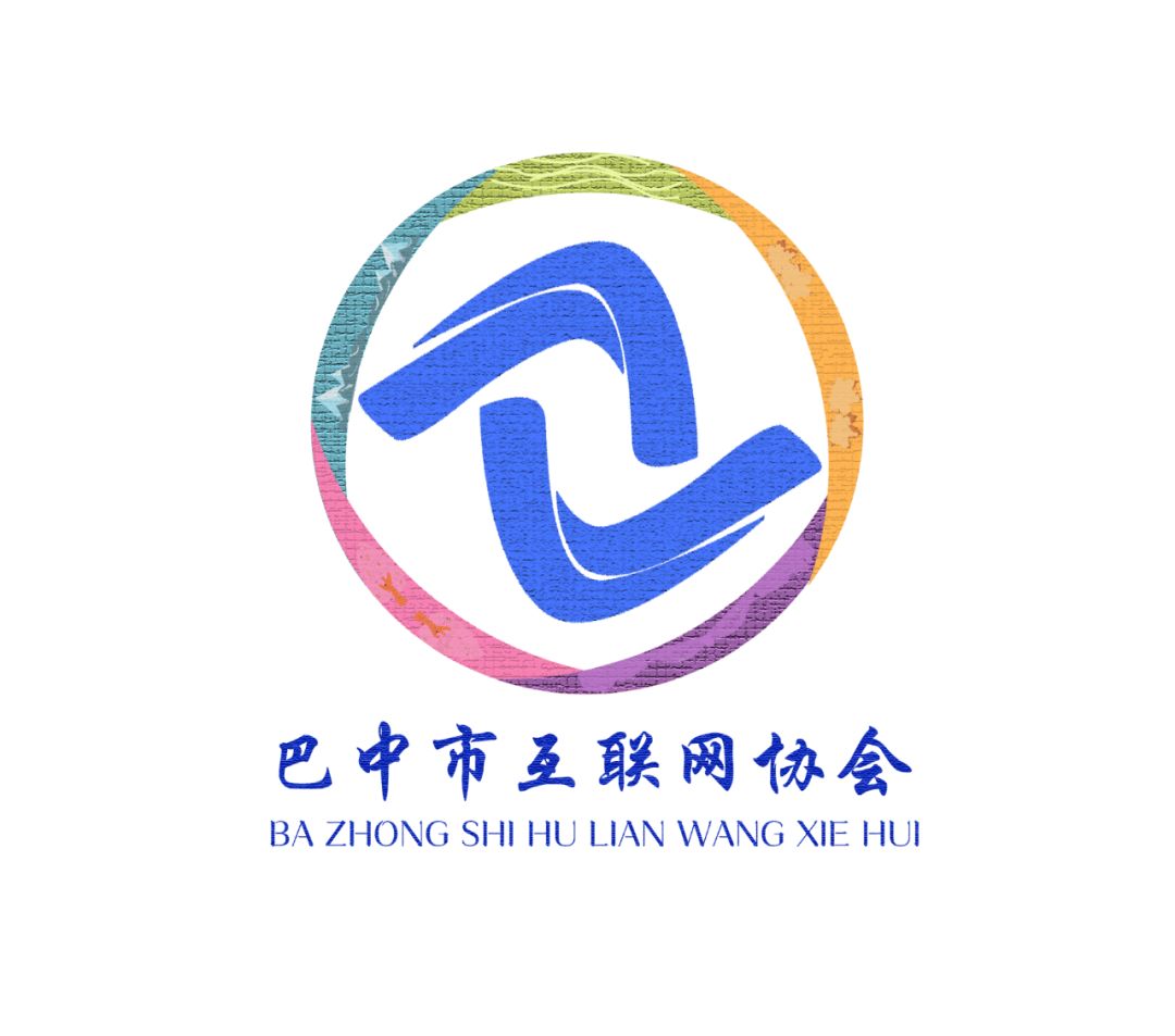 巴中市互联网协会 logo