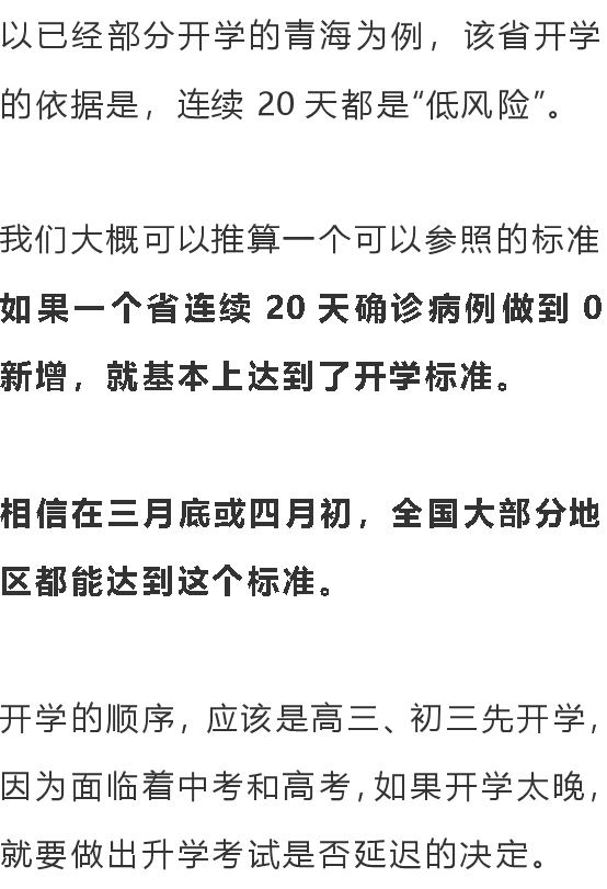 「来源」疫情夏天结束已经不可能？