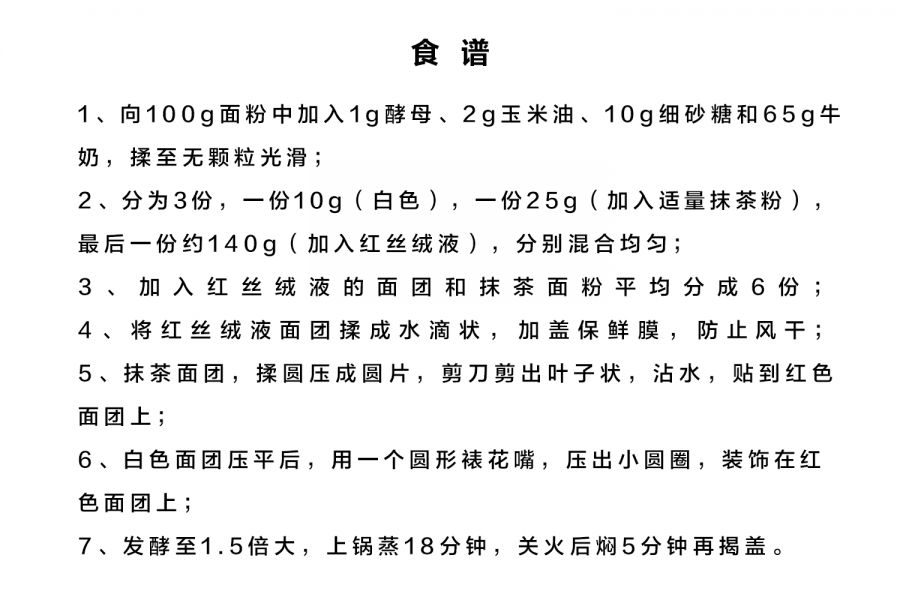 馒头简谱_大馒头简谱(3)