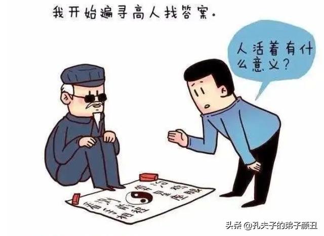 漫画:人生的意义是什么?