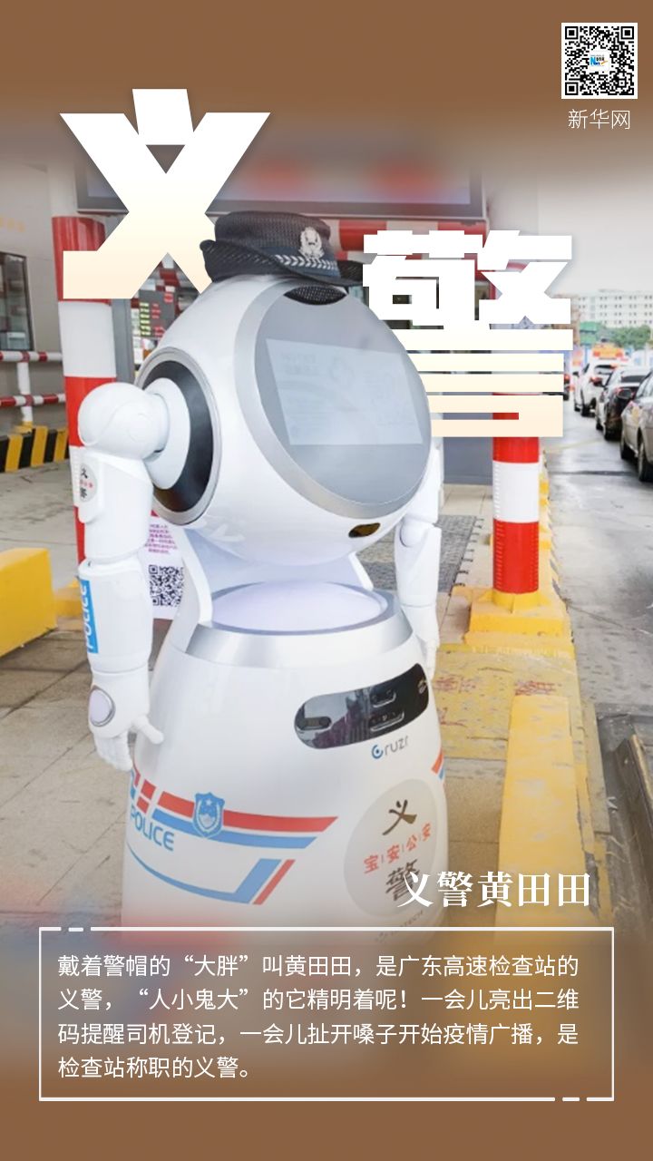 【点赞】机器人、无人机、智能头盔……广东这波操作太赞了！