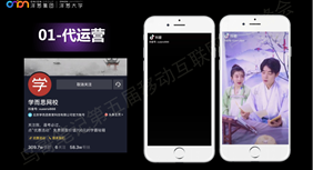 教育@我总结出K12教育行业的抖音运营攻略看完学而思/新东方106个抖音号后