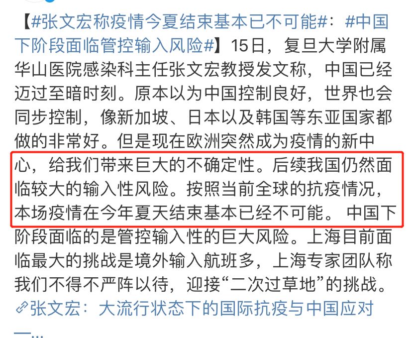 「来源」疫情夏天结束已经不可能？