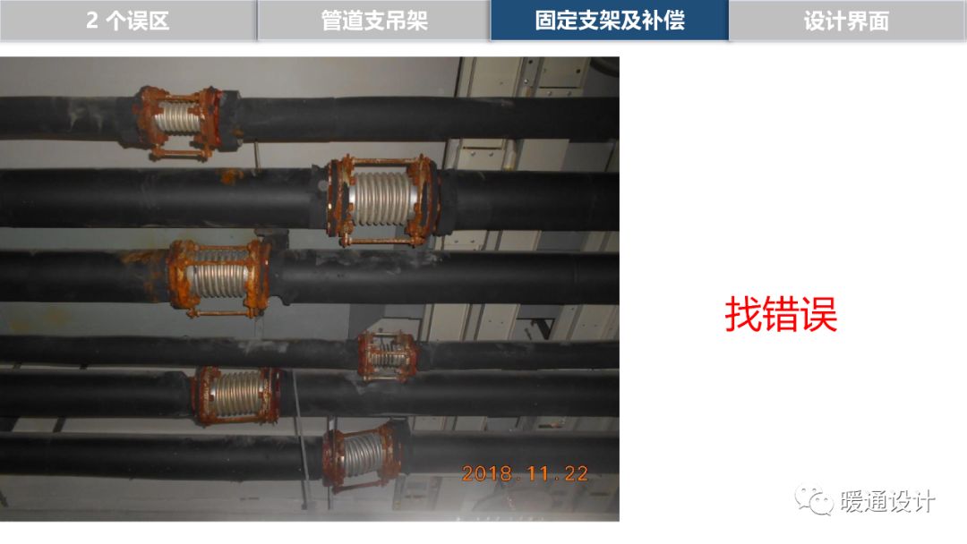 通风空调工程管道支架及补偿设计