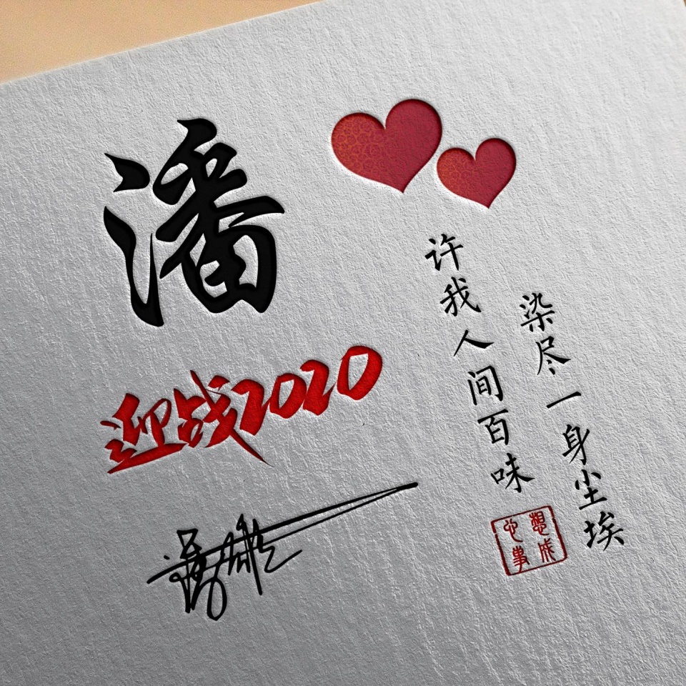 你的名字这样写更漂亮,40张高端金属签名微信头像,你值得拥有