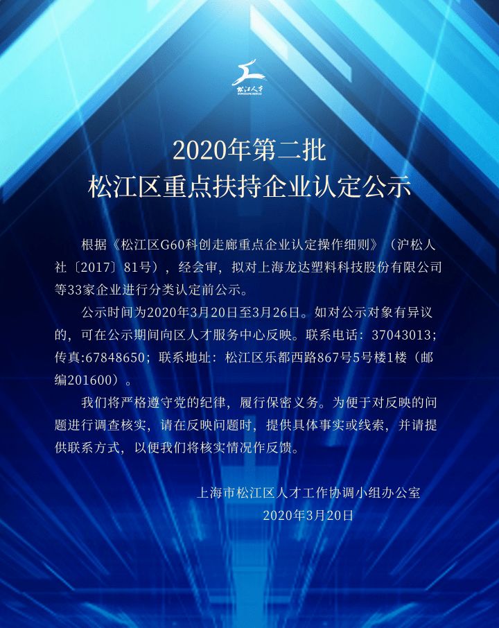 2020松江二模区排名_2020上海松江二模高三语文试卷答案解析