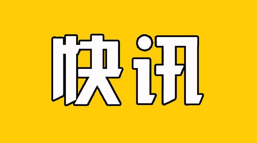 北京：掌握干部职工子女留学回国等情况，让其带头执行集中医学观察