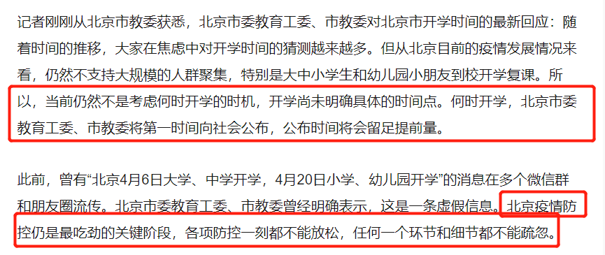 「来源」疫情夏天结束已经不可能？