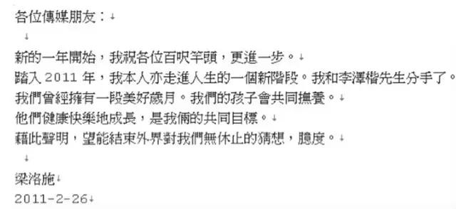 54岁李泽楷与90后女友分手了？女方郁郁寡欢几月