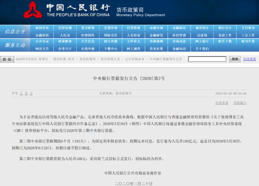 央行大招！祭出100亿利器，人民币1小时暴涨600点