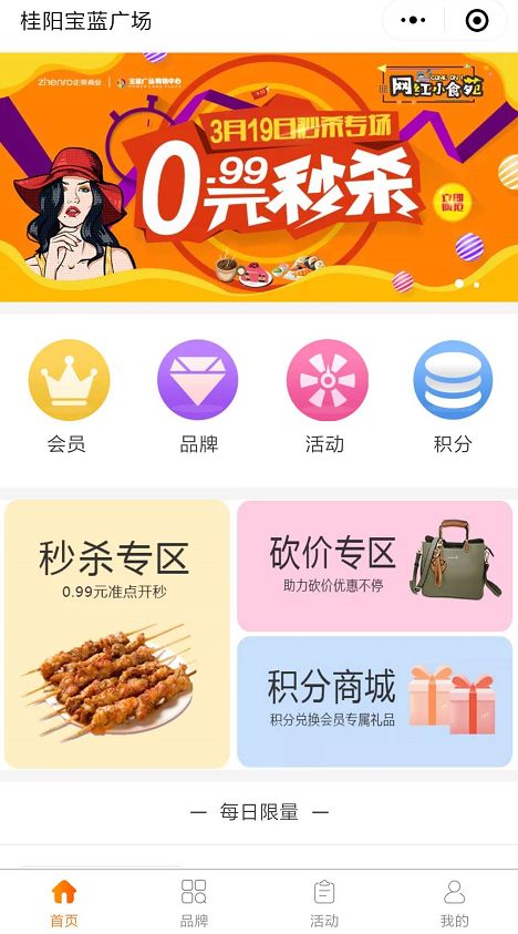 好口罩,勤洗手 进门处设有 测温检查 宝蓝广场给您提供 最健康的购物