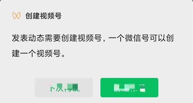 为什么不能注册视频号了
