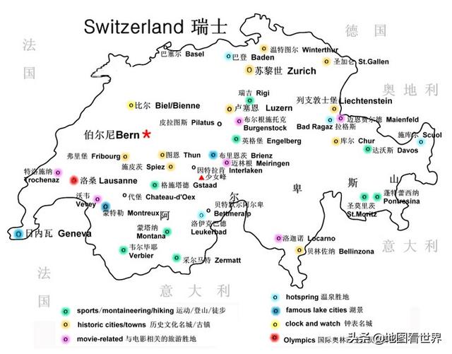 1/ 12 瑞士地理位置图—— 瑞士,全称瑞士联邦,国土面积4.