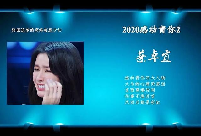 《青你2》遭业内炮轰！破音跑调当卖点，A级选手