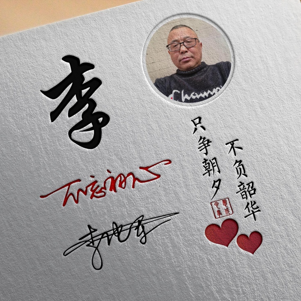 你的微信头像我承包了,39张高端励志商务连笔签名头像