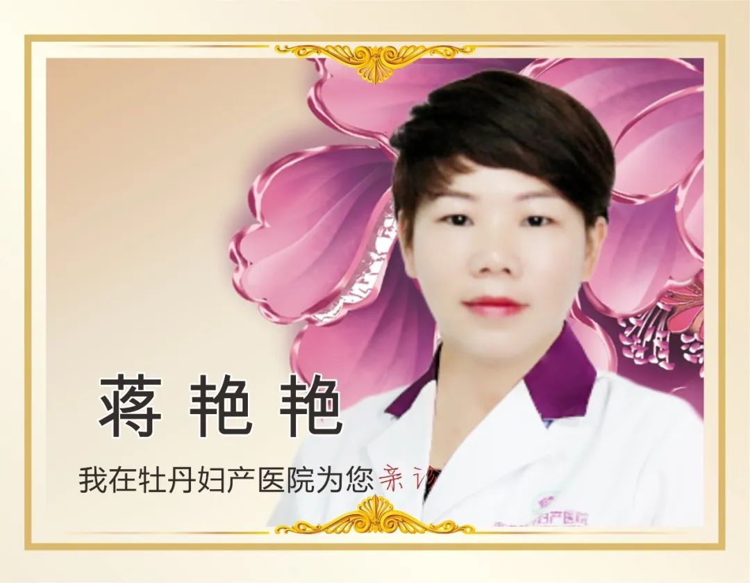 蒋艳艳主治医师,从事妇产科12年,毕业于江西省赣南医学院,曾任职三甲