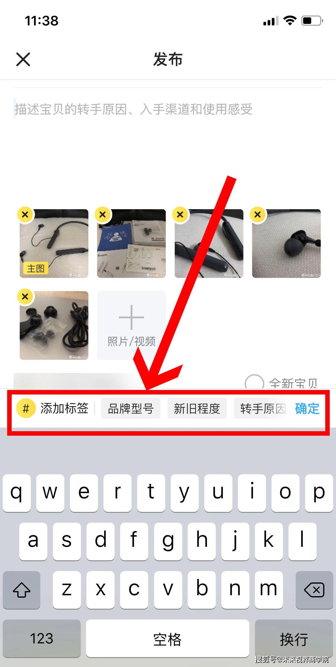 闲鱼卖给新号怎么操作