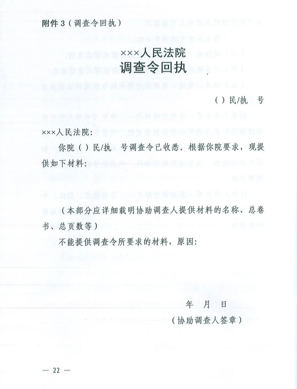 协助调查人办理流程清单本期主编主编简介返回搜狐,查看更多