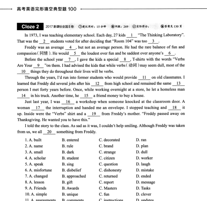 [资料]免费赠送2020年高中6科全套辅导资料（史上最全可打印版本）