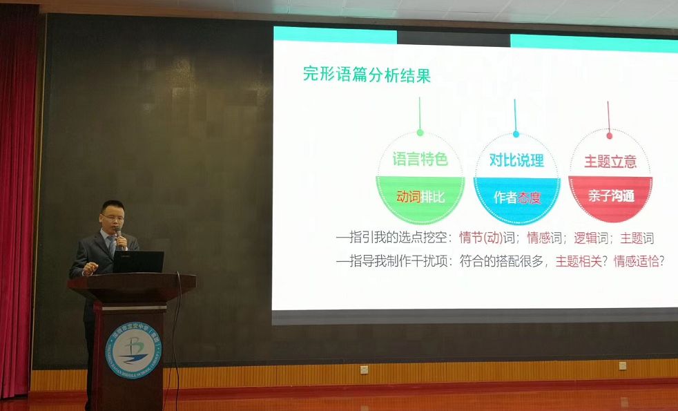 [it]名师课堂∣唐邦顺：为什么你的英语完形填空会丢分？
