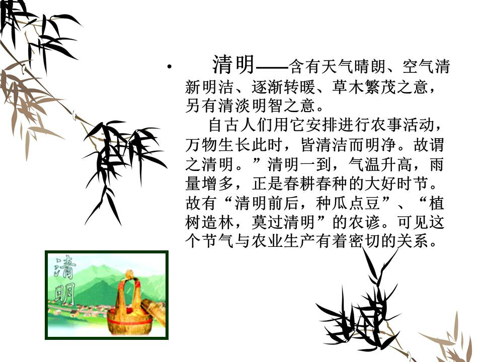 成语柳暗什么_成语故事图片(3)