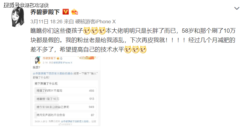 原创乔碧萝减肥成功！频频晒照在暗示什么？网友：被封禁5年还不够？