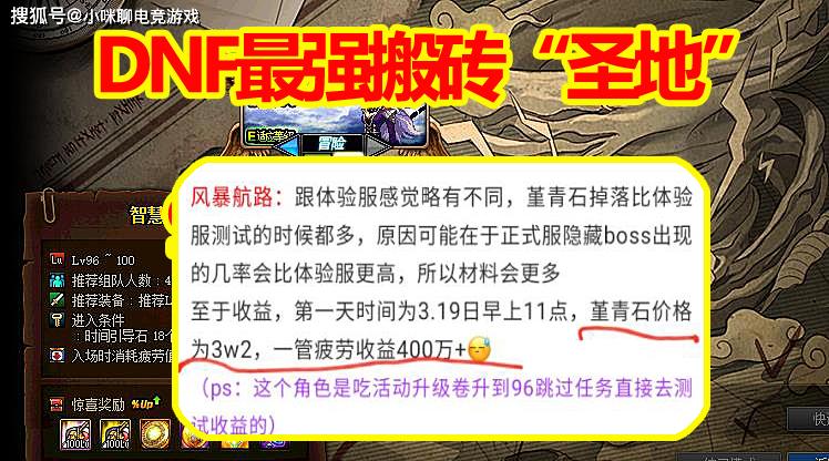 DNF最强搬砖“圣地”：1管疲劳500W，还在刷深渊？工作室还未进入