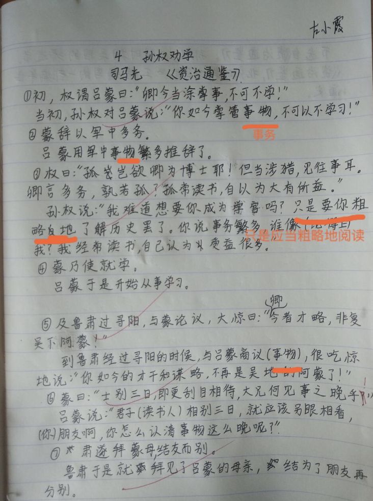 师生问好歌简谱_幼儿园师生问好歌简谱(4)