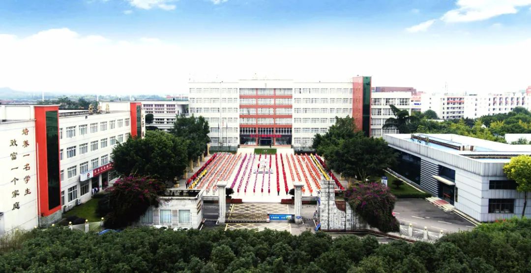 乐山市计算机学校