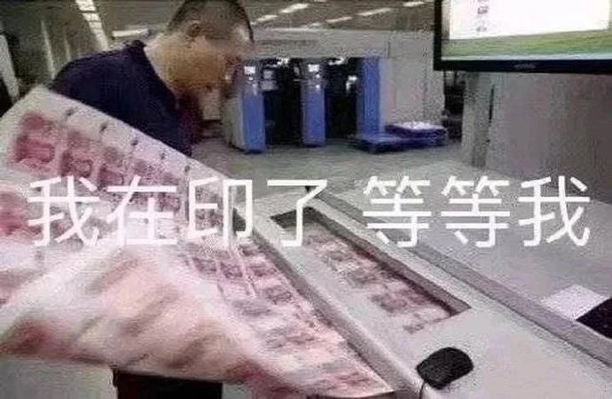 搞笑沙雕表情包图片:兄弟就等你发车了,我在印了,等等