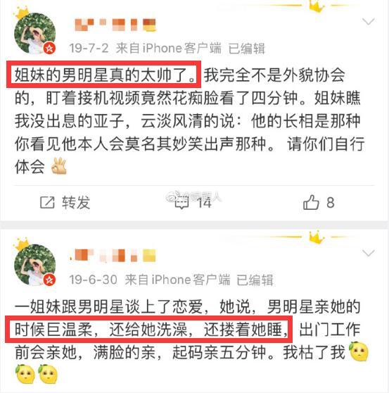 事件升级！继陈沐沐曝和金恩圣恋情后，再曝同