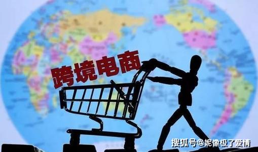 2020跨境电商平台排名宝付受邀出席2020年跨境电商新业态发展峰会暨深圳