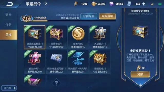 1000战令币抽奖,结果很真实,有玩家获得288皮肤