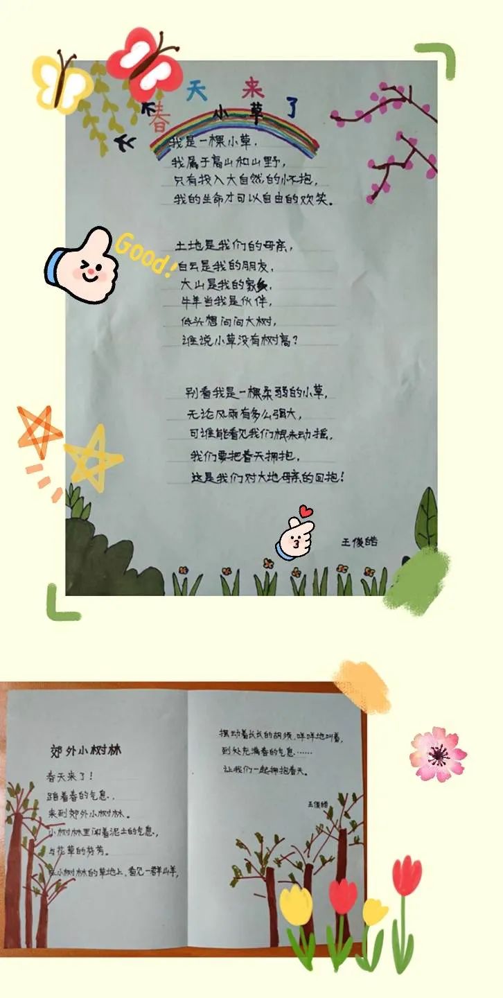 灞桥教育东城一小小组创编小诗集和小小朗诵会灵动课堂与线上学