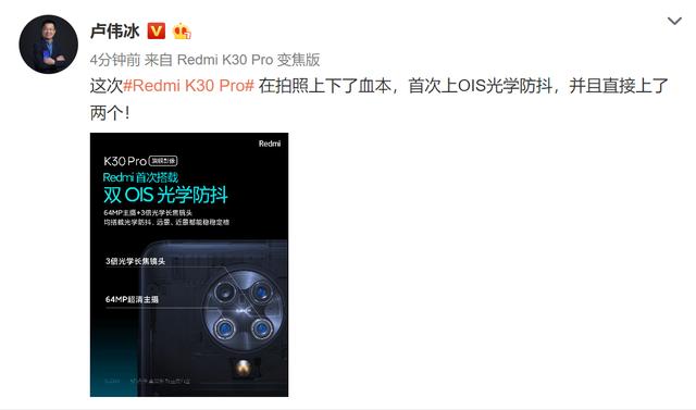 Redmi K30 Pro价格曝光，起售价或3299元