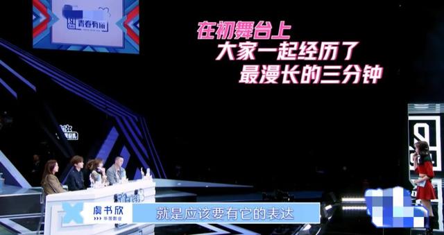 《青你2》遭业内炮轰！破音跑调当卖点，A级选手