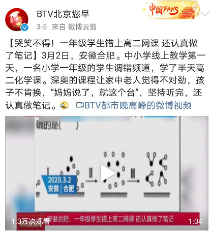 原创高三老师上网课被全家围观：云开学的那些事，承包了我一年的笑点