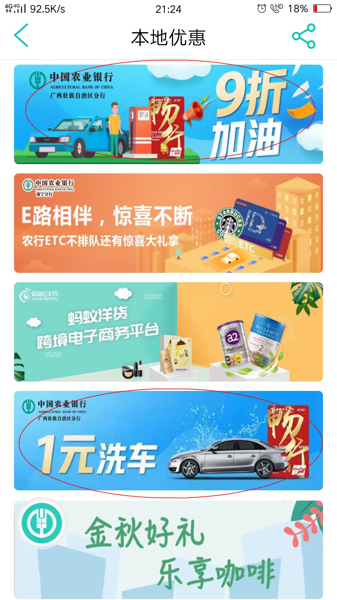 加油卡最多优惠多少 eb7ab57d619a4b93aa87bf17c485fdd2.jpeg